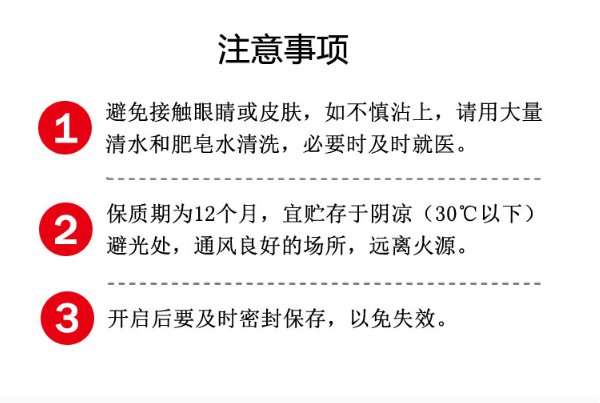 Y-3111不銹鋼金屬處理劑注意事項(xiàng).png