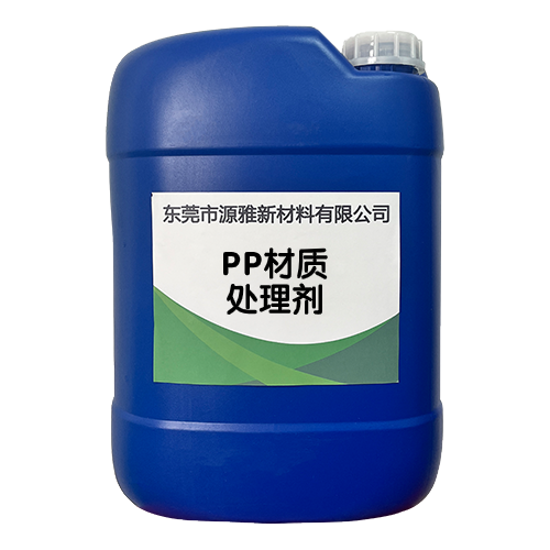 PP處理劑增強PP材質(zhì)與橡膠油之前的附著力