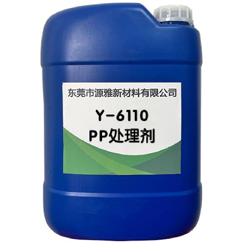 PP處理劑解決PP材質(zhì)安全帽附著力不強等問題